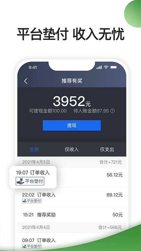 截图5